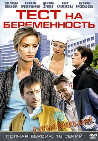 Тест на беременность