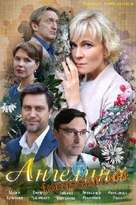 Ангелина