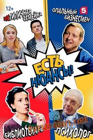 Есть нюансы