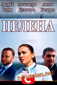 Пелена