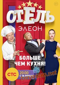 Отель Элеон