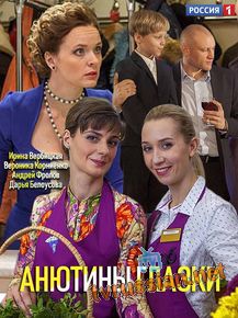Анютины глазки