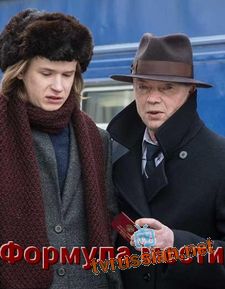 Формула мести