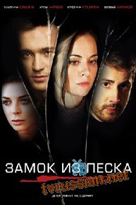 Замок из песка