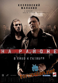 На районе