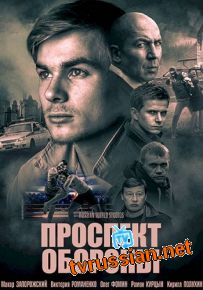Сериал Проспект обороны Все серии подряд 