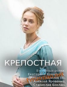 Крепостная