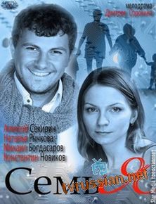 Семь Я