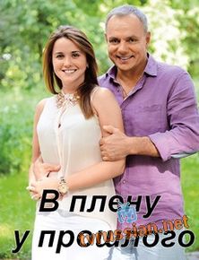 Сериал В плену у прошлого все серии подряд