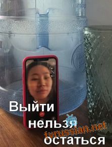 Выйти нельзя остаться