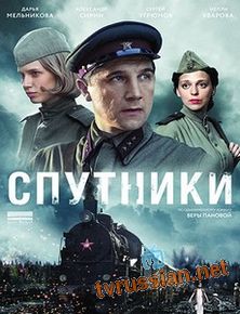 Спутники