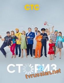 Сториз