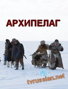 Архипелаг