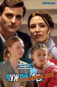 Сериал Чужой грех все серии