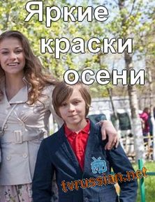 Яркие краски осени