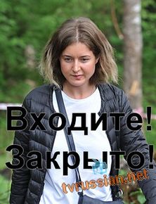 Входите! Закрыто!