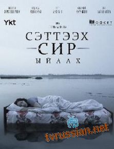 Проклятая земля. Рок