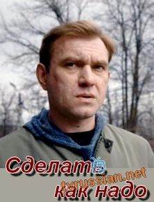 Сделать как надо