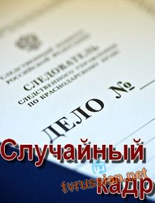 Случайный кадр
