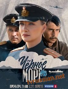 Чёрное море