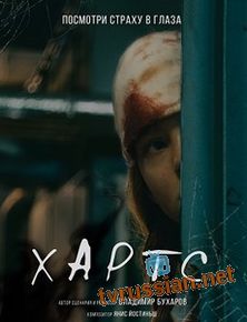 Хартс