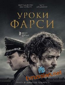 Уроки фарси