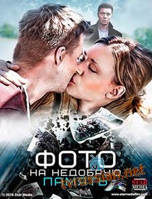 Фото на недобрую память