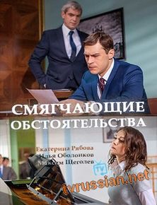 Смягчающие обстоятельства