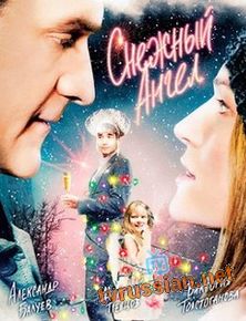 Снежный ангел