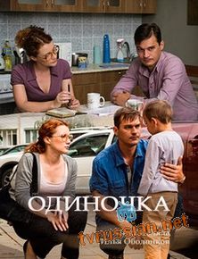 Одиночка