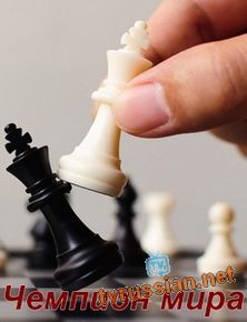 Чемпион мира