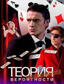 Теория вероятности / Игрок