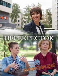 Перекресток