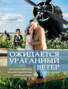 Ожидается ураганный ветер