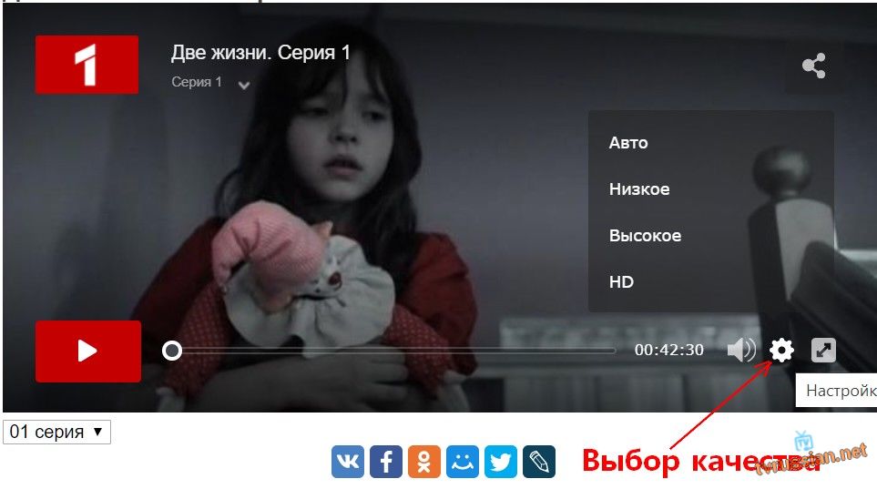 Включение качества HD