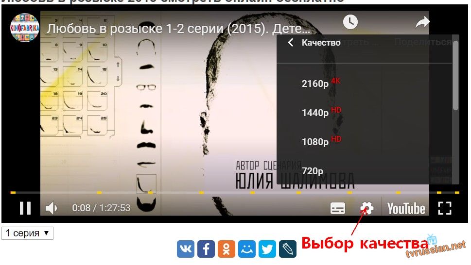 Включение качества HD 2